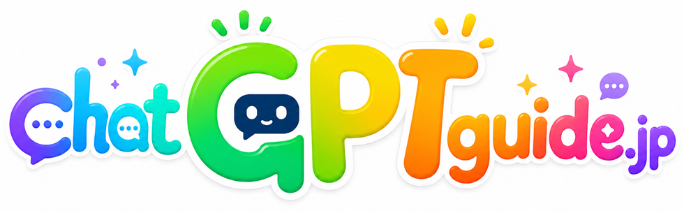 chatgptguide.jp ChatGPT実践ガイド