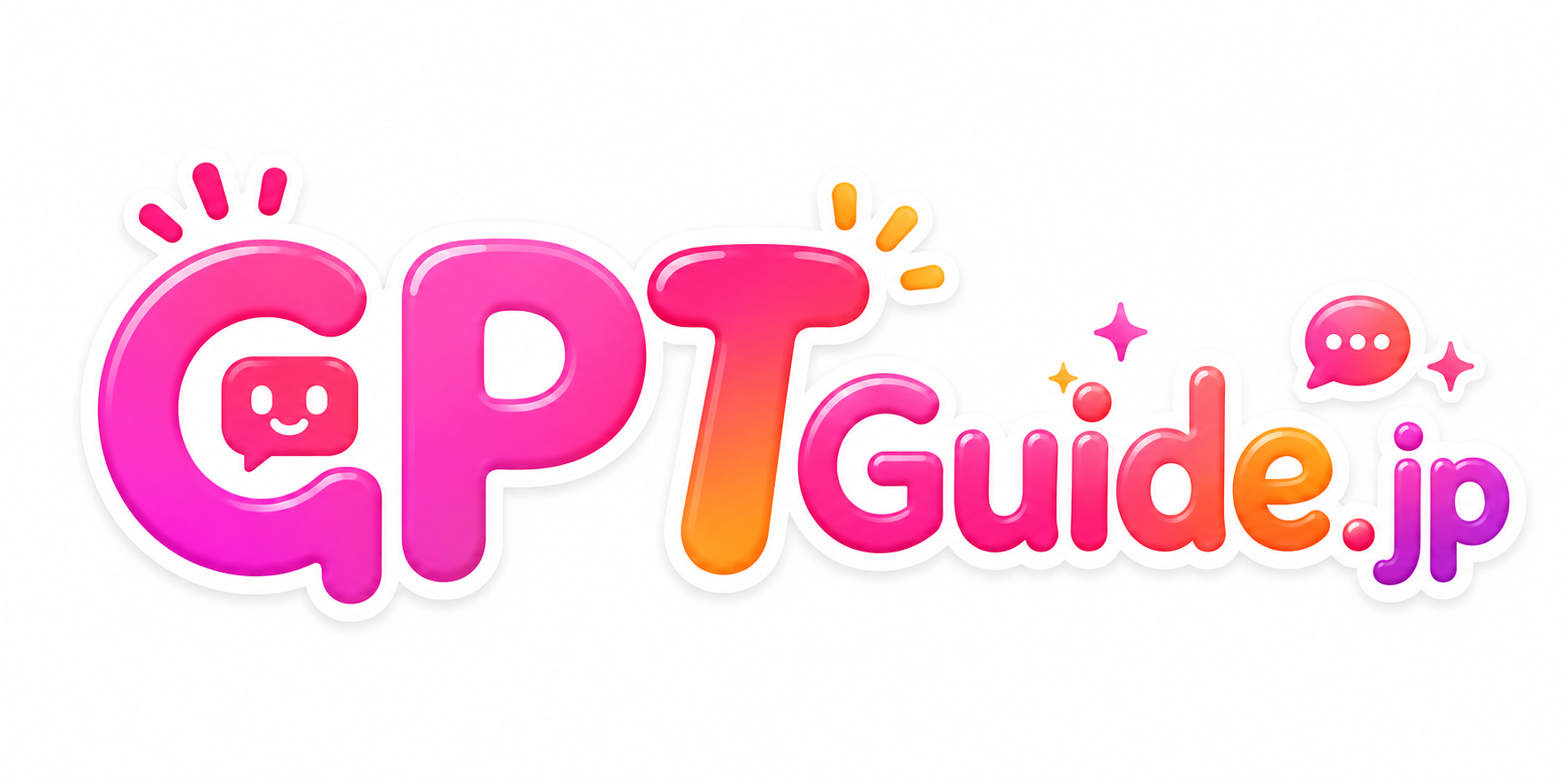 GPTガイド GPT・生成AIの総合ガイド