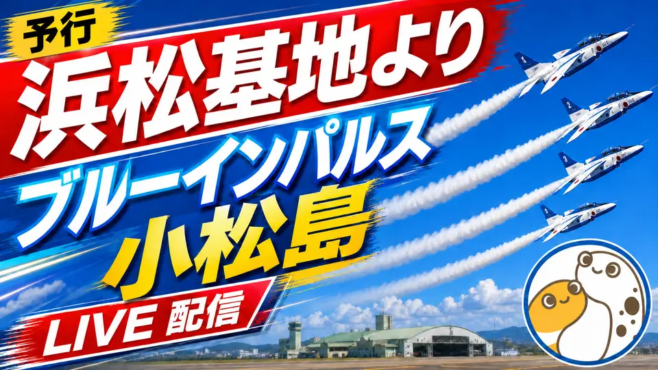 予行の札を下の文字と同じ大きさにした予行版